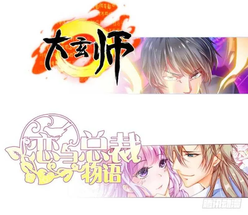 第148话 风长老的陨灭 第57页