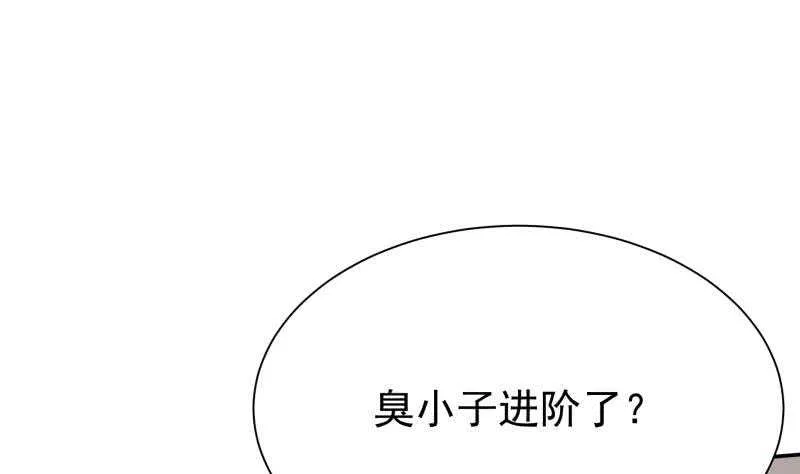 第147话 再战！ 第4页