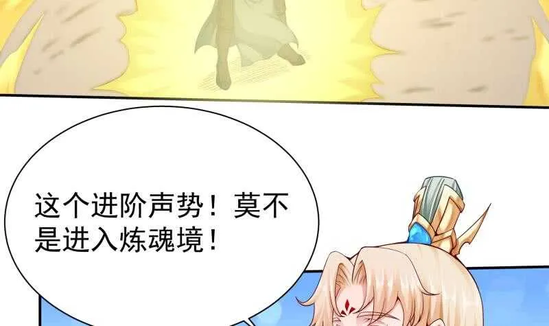 第147话 再战！ 第6页