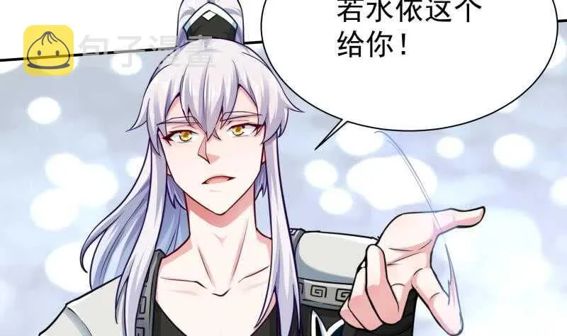 第147话 再战！ 第17页
