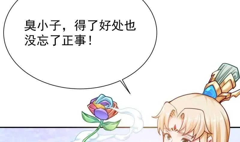 第147话 再战！ 第19页