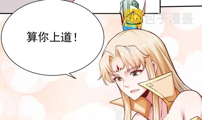第147话 再战！ 第26页