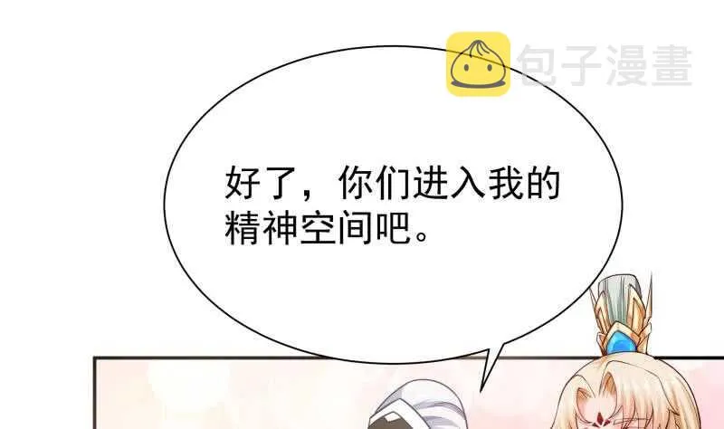 第147话 再战！ 第29页
