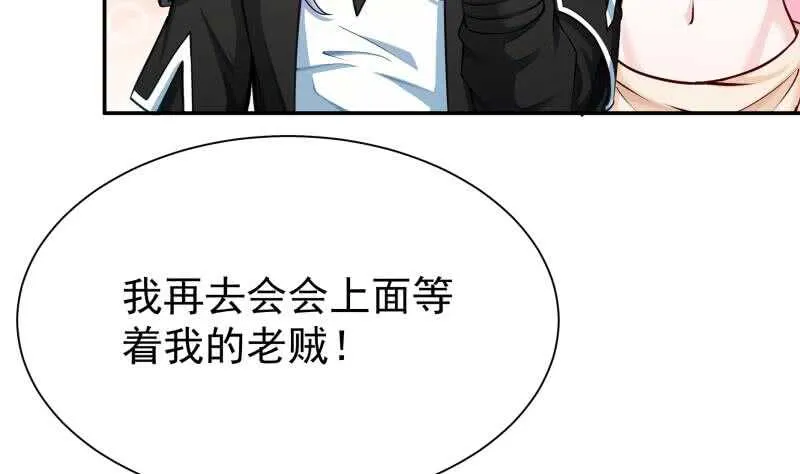第147话 再战！ 第31页