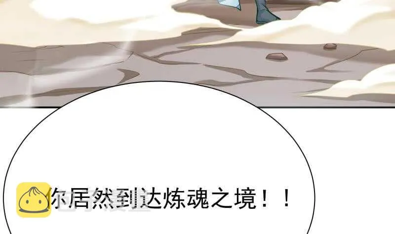 第147话 再战！ 第52页