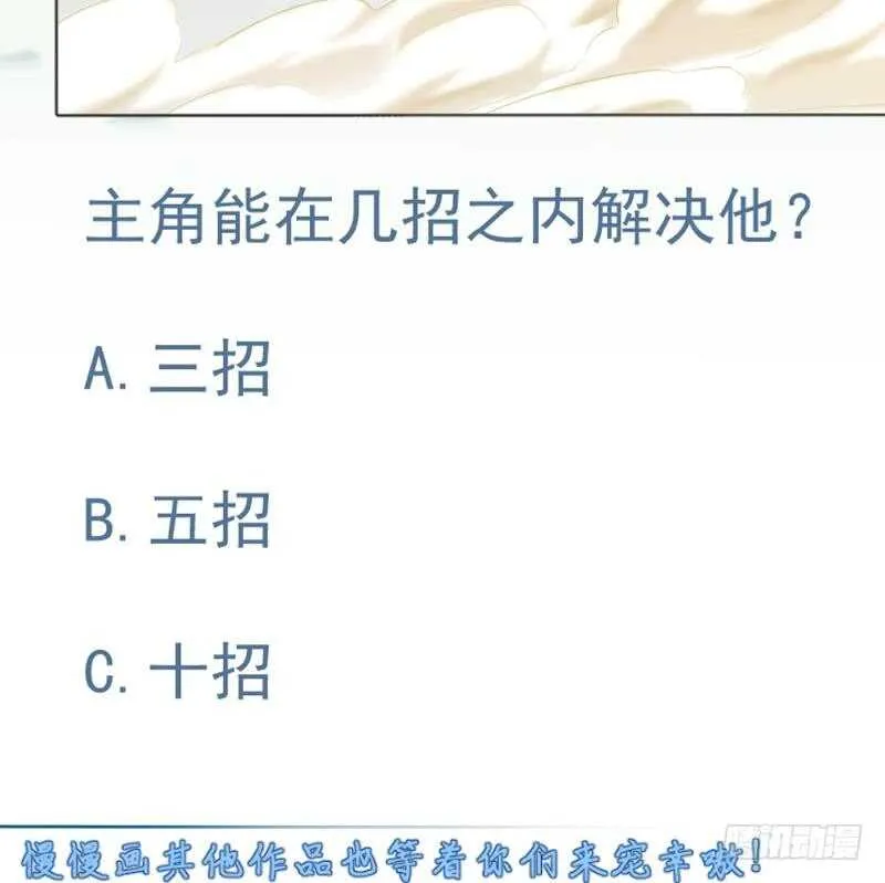 第147话 再战！ 第58页