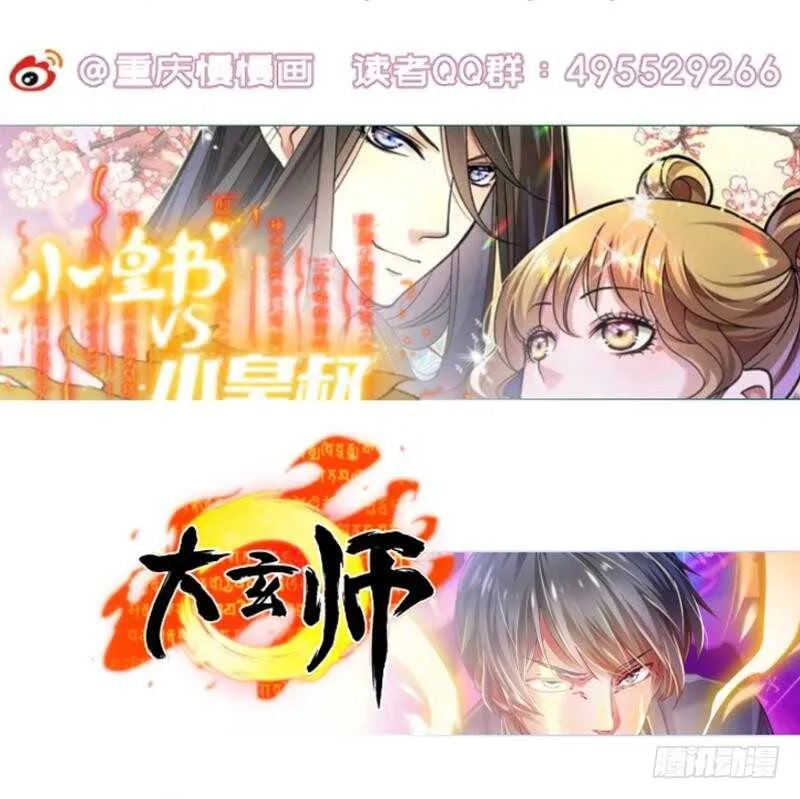 第147话 再战！ 第59页