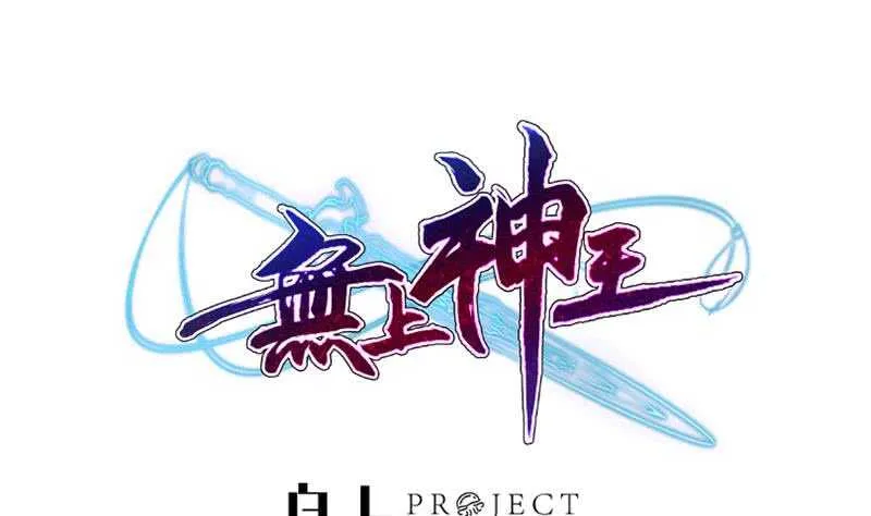 第149话 火云皇都 第1页