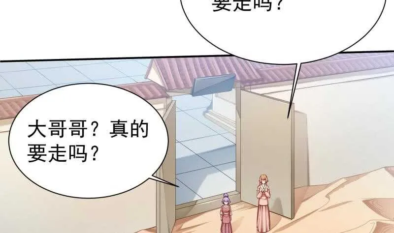 第149话 火云皇都 第5页