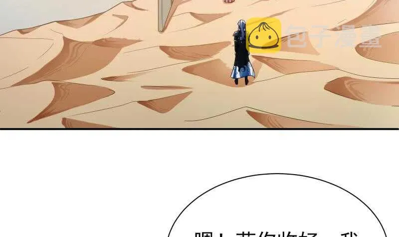 第149话 火云皇都 第6页
