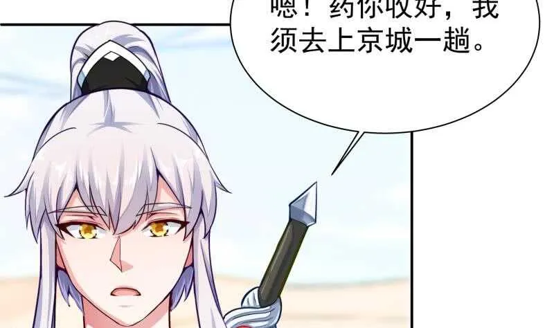 第149话 火云皇都 第7页