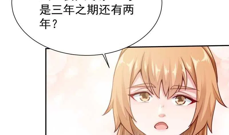 第149话 火云皇都 第9页