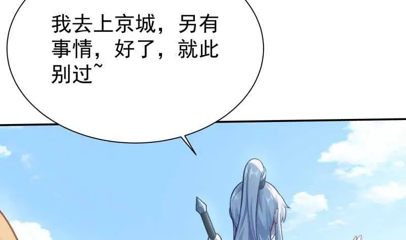 第149话 火云皇都 第11页