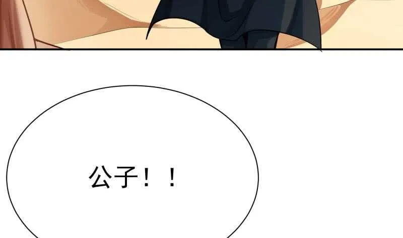 第149话 火云皇都 第13页