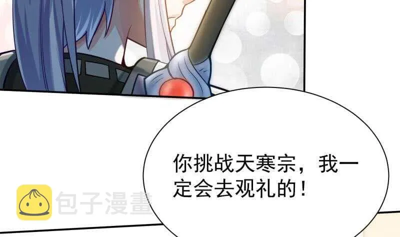 第149话 火云皇都 第16页
