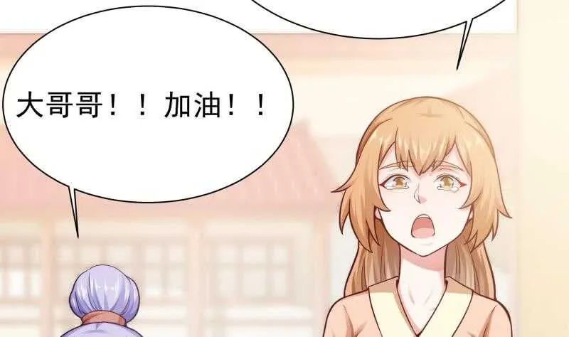 第149话 火云皇都 第17页