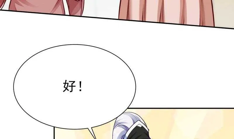第149话 火云皇都 第19页