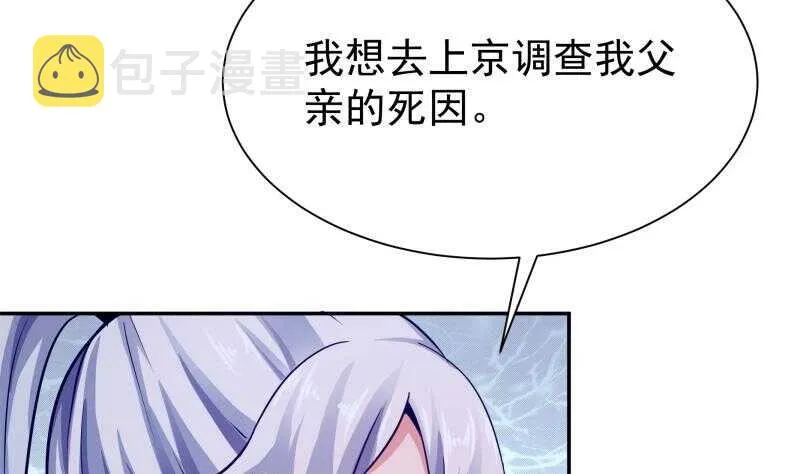 第149话 火云皇都 第25页