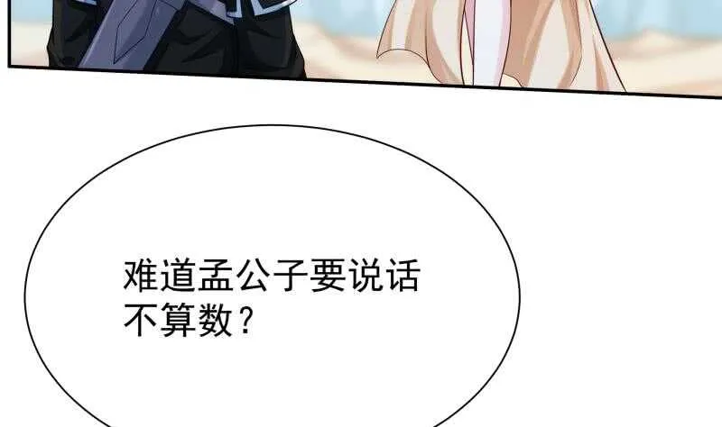 第149话 火云皇都 第29页
