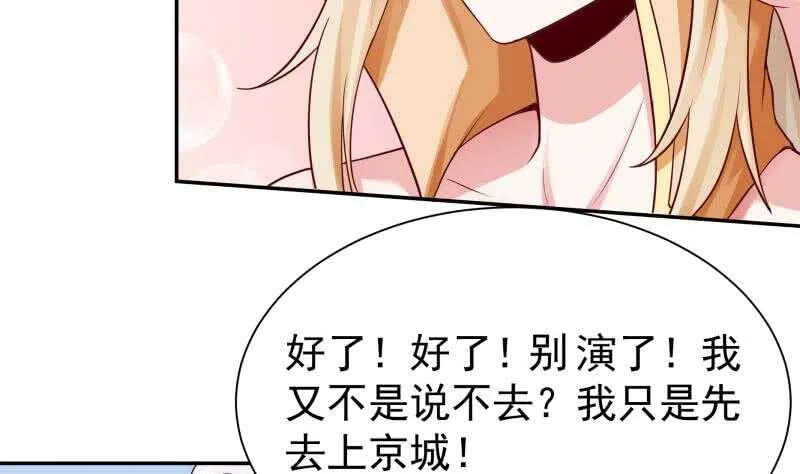 第149话 火云皇都 第31页