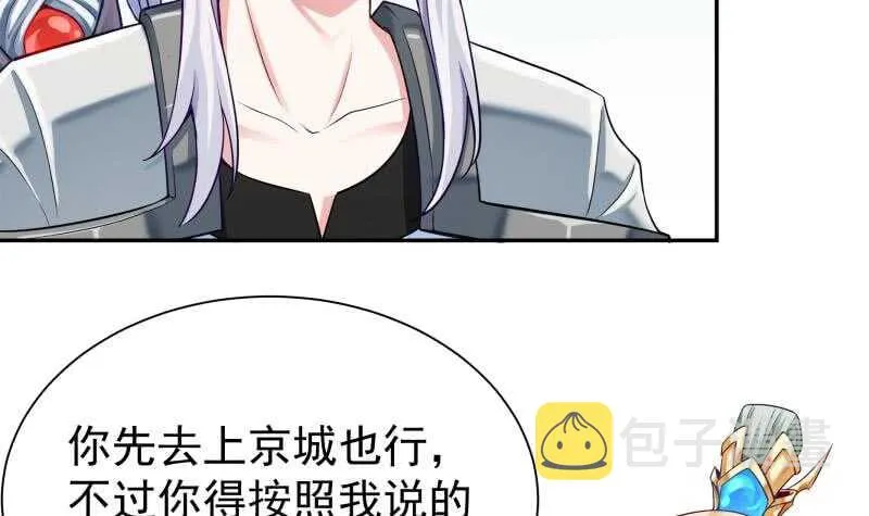 第149话 火云皇都 第33页