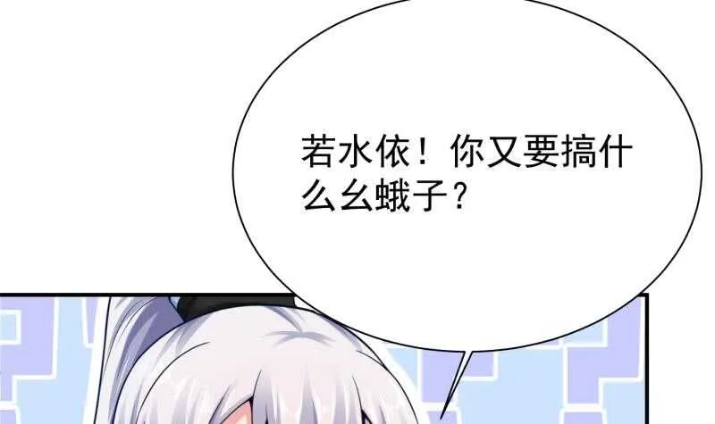 第149话 火云皇都 第36页