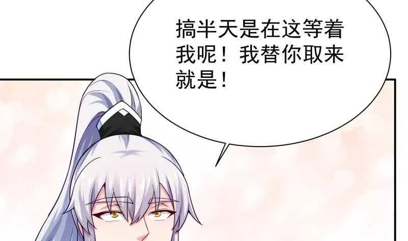 第149话 火云皇都 第43页