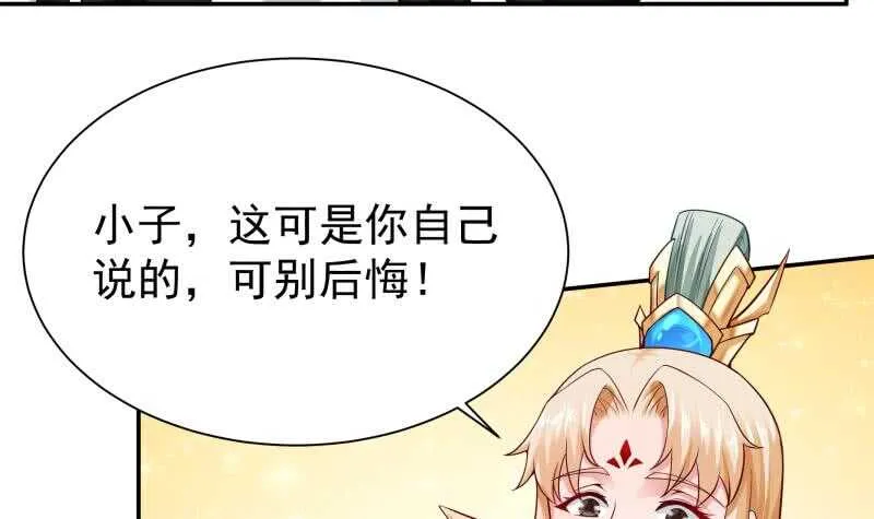 第149话 火云皇都 第45页
