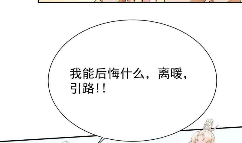 第149话 火云皇都 第47页