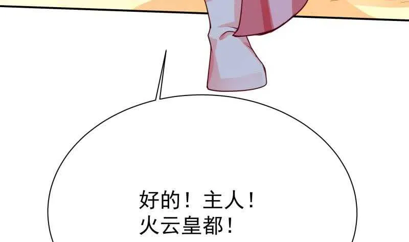 第149话 火云皇都 第52页