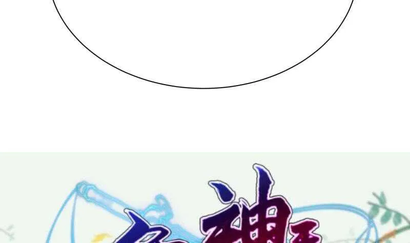 第149话 火云皇都 第53页