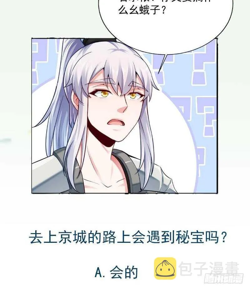 第149话 火云皇都 第55页