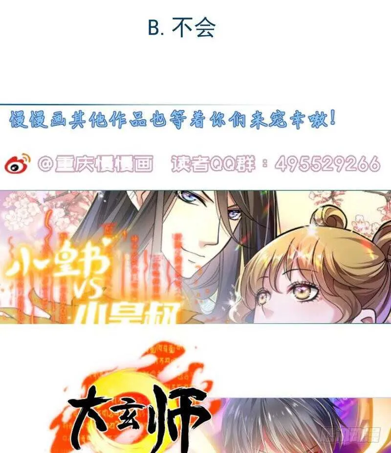 第149话 火云皇都 第56页