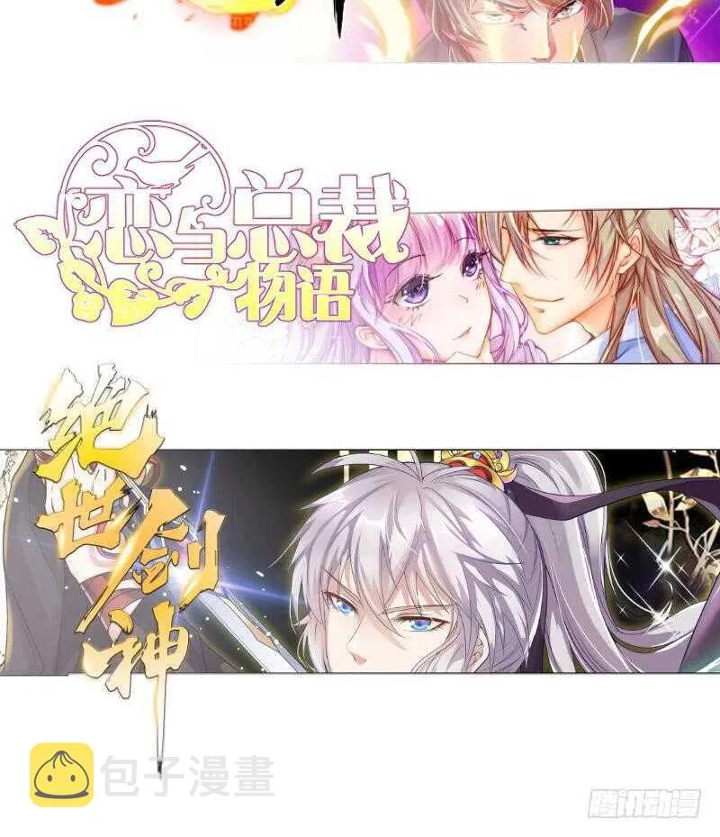 第149话 火云皇都 第57页