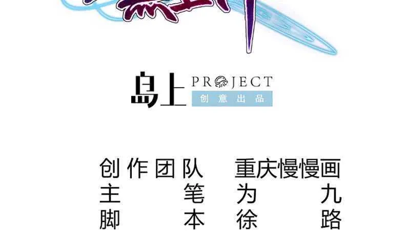 第150话 狂徒孤心傲 第2页