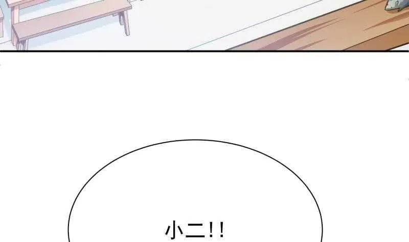 第150话 狂徒孤心傲 第9页
