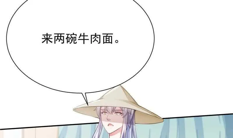 第150话 狂徒孤心傲 第12页