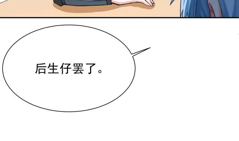第150话 狂徒孤心傲 第16页
