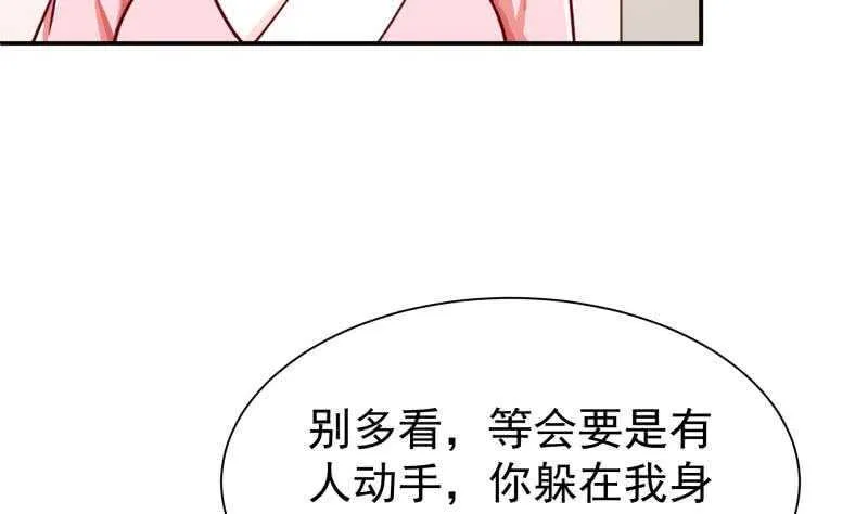 第150话 狂徒孤心傲 第19页