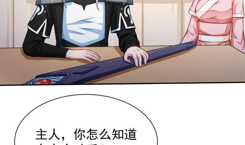 第150话 狂徒孤心傲 第21页
