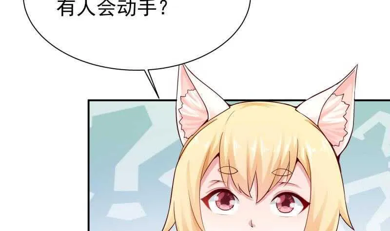 第150话 狂徒孤心傲 第22页