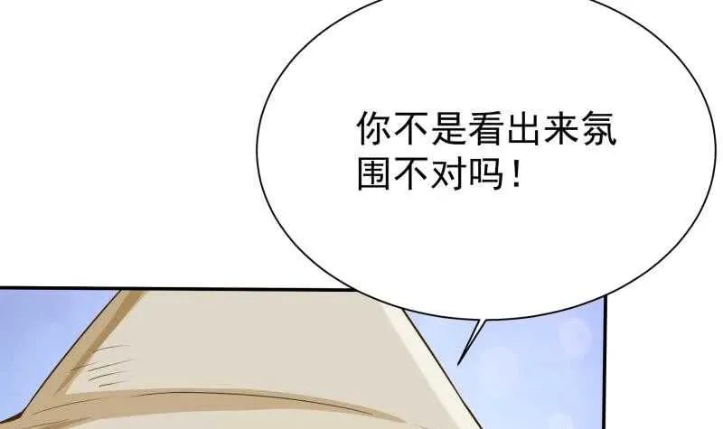第150话 狂徒孤心傲 第24页
