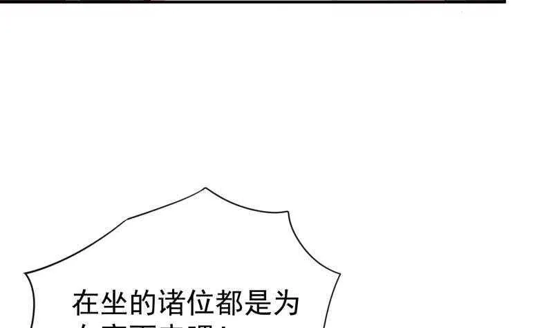 第150话 狂徒孤心傲 第31页