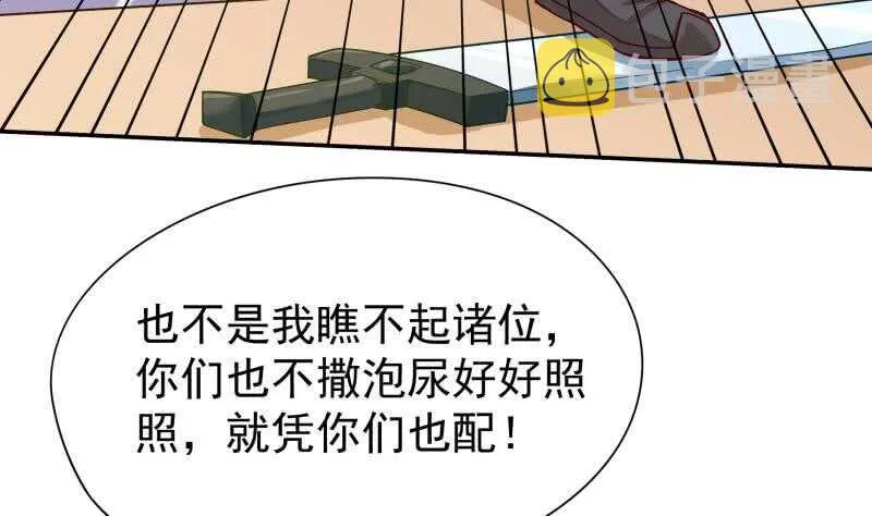 第150话 狂徒孤心傲 第34页