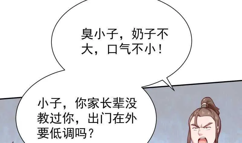 第150话 狂徒孤心傲 第37页