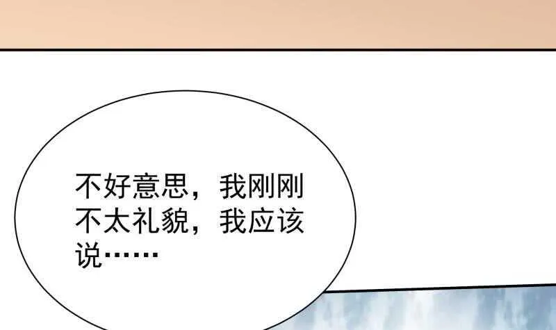 第150话 狂徒孤心傲 第39页