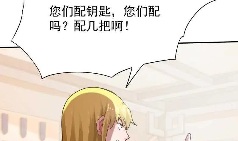 第150话 狂徒孤心傲 第42页