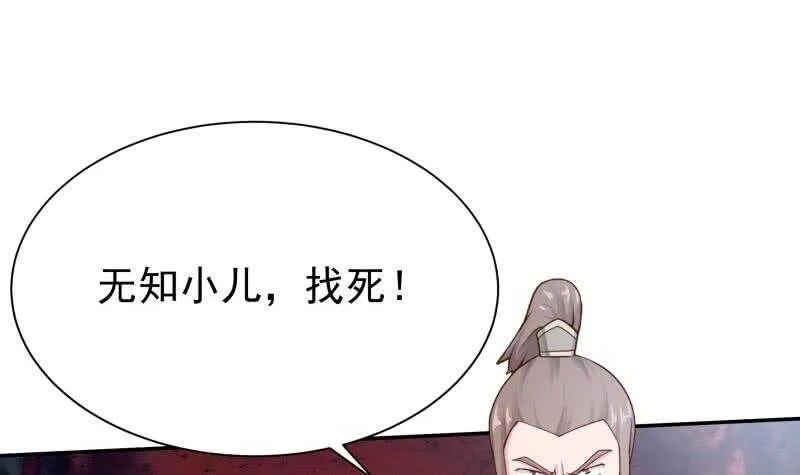 第150话 狂徒孤心傲 第45页