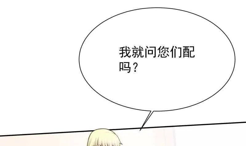 第150话 狂徒孤心傲 第52页