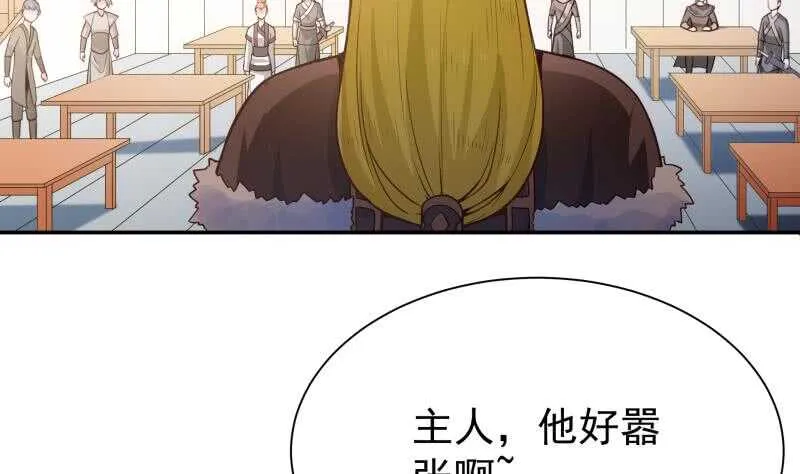 第151话 女帝招亲 第7页